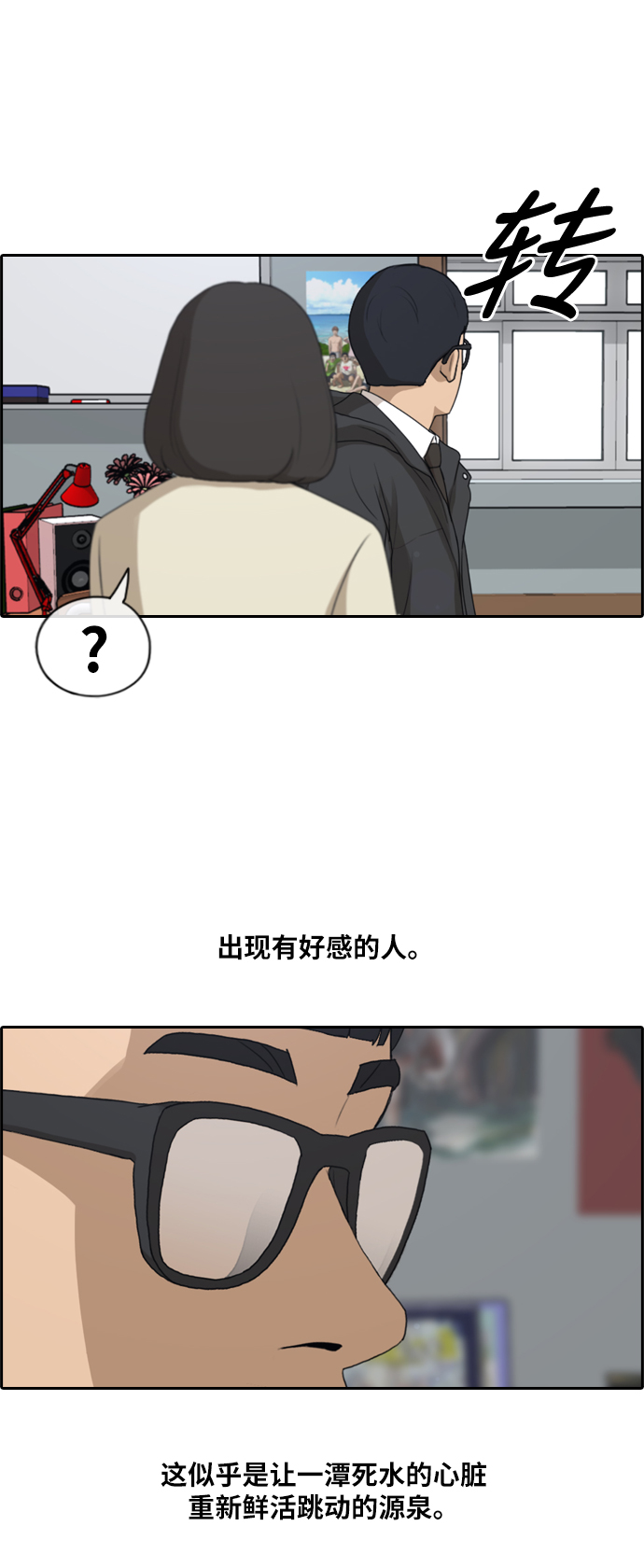 《青春白卷》漫画最新章节[第168话] 心跳加速的初次见面免费下拉式在线观看章节第【18】张图片