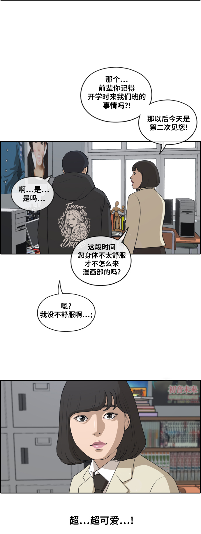 《青春白卷》漫画最新章节[第168话] 心跳加速的初次见面免费下拉式在线观看章节第【22】张图片