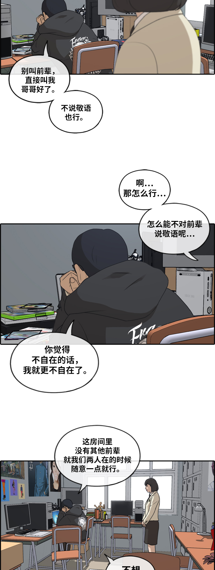 《青春白卷》漫画最新章节[第168话] 心跳加速的初次见面免费下拉式在线观看章节第【28】张图片