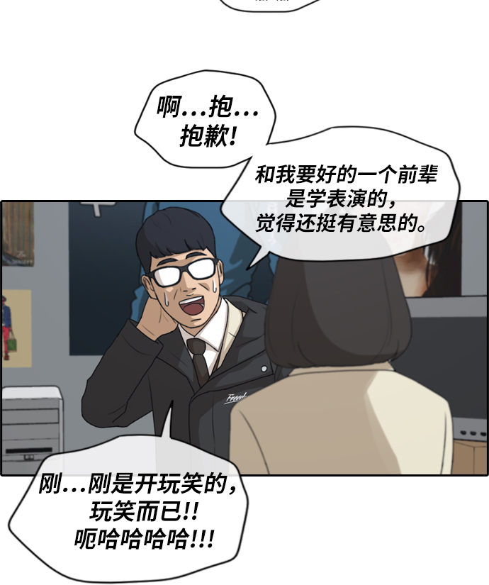 《青春白卷》漫画最新章节[第168话] 心跳加速的初次见面免费下拉式在线观看章节第【32】张图片