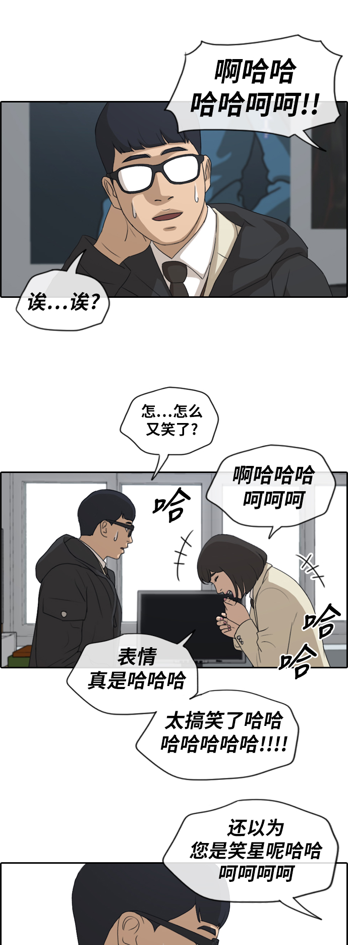 《青春白卷》漫画最新章节[第168话] 心跳加速的初次见面免费下拉式在线观看章节第【33】张图片