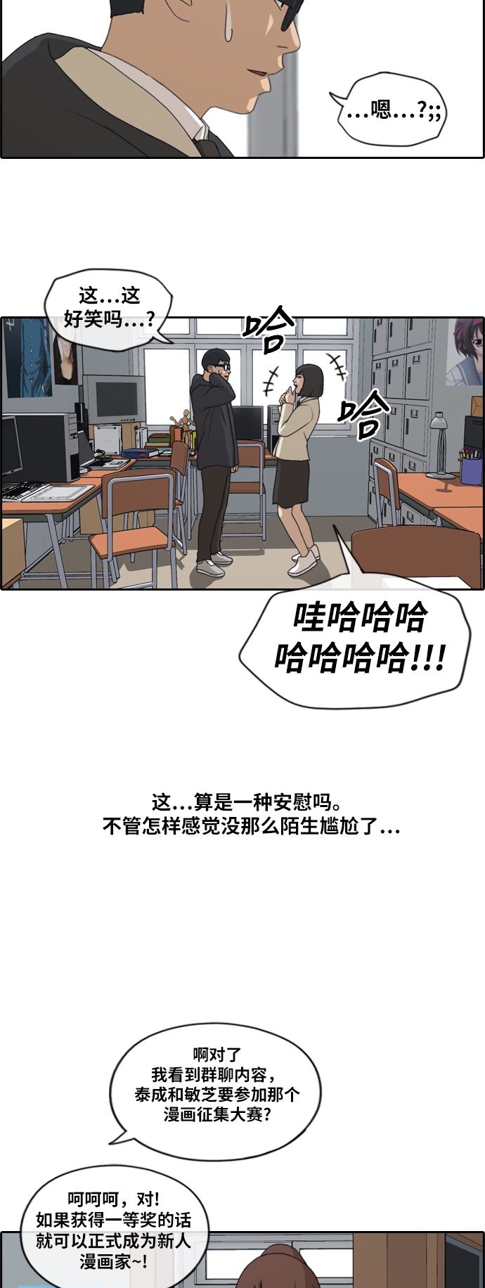 《青春白卷》漫画最新章节[第168话] 心跳加速的初次见面免费下拉式在线观看章节第【34】张图片