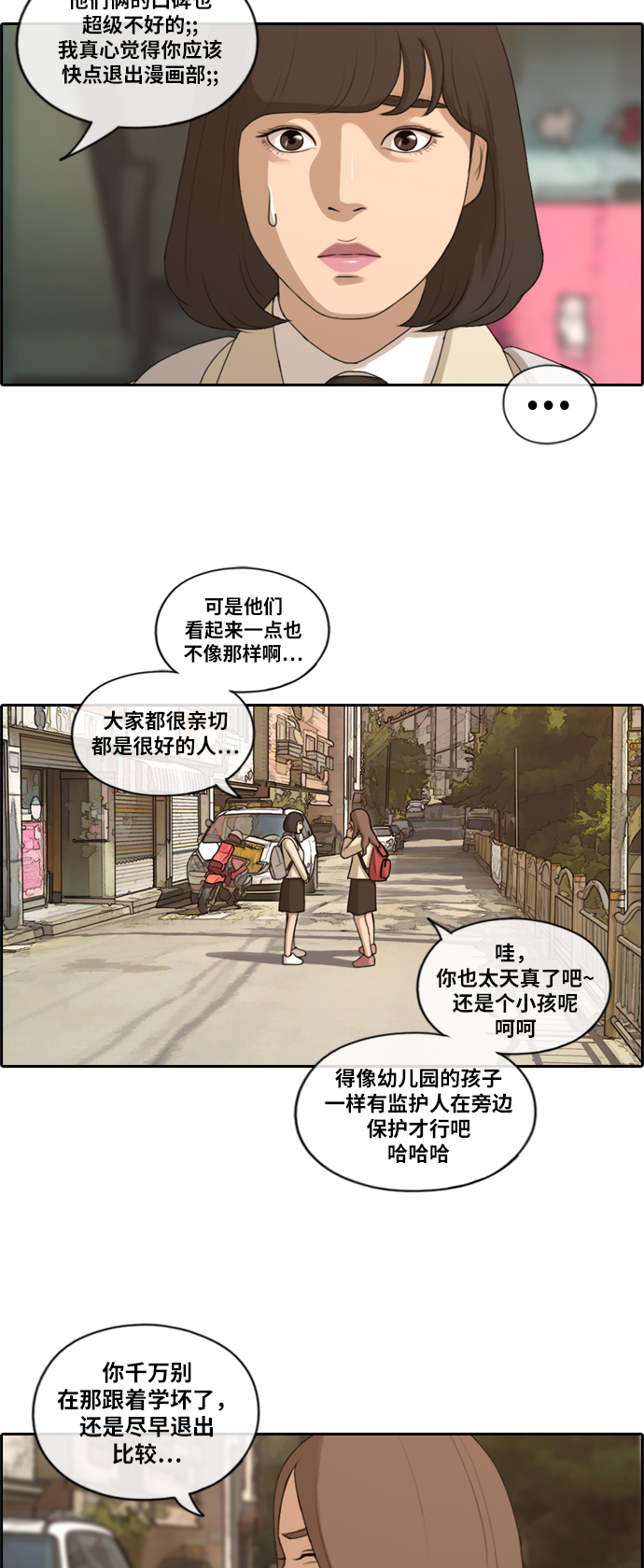 《青春白卷》漫画最新章节[第168话] 心跳加速的初次见面免费下拉式在线观看章节第【7】张图片