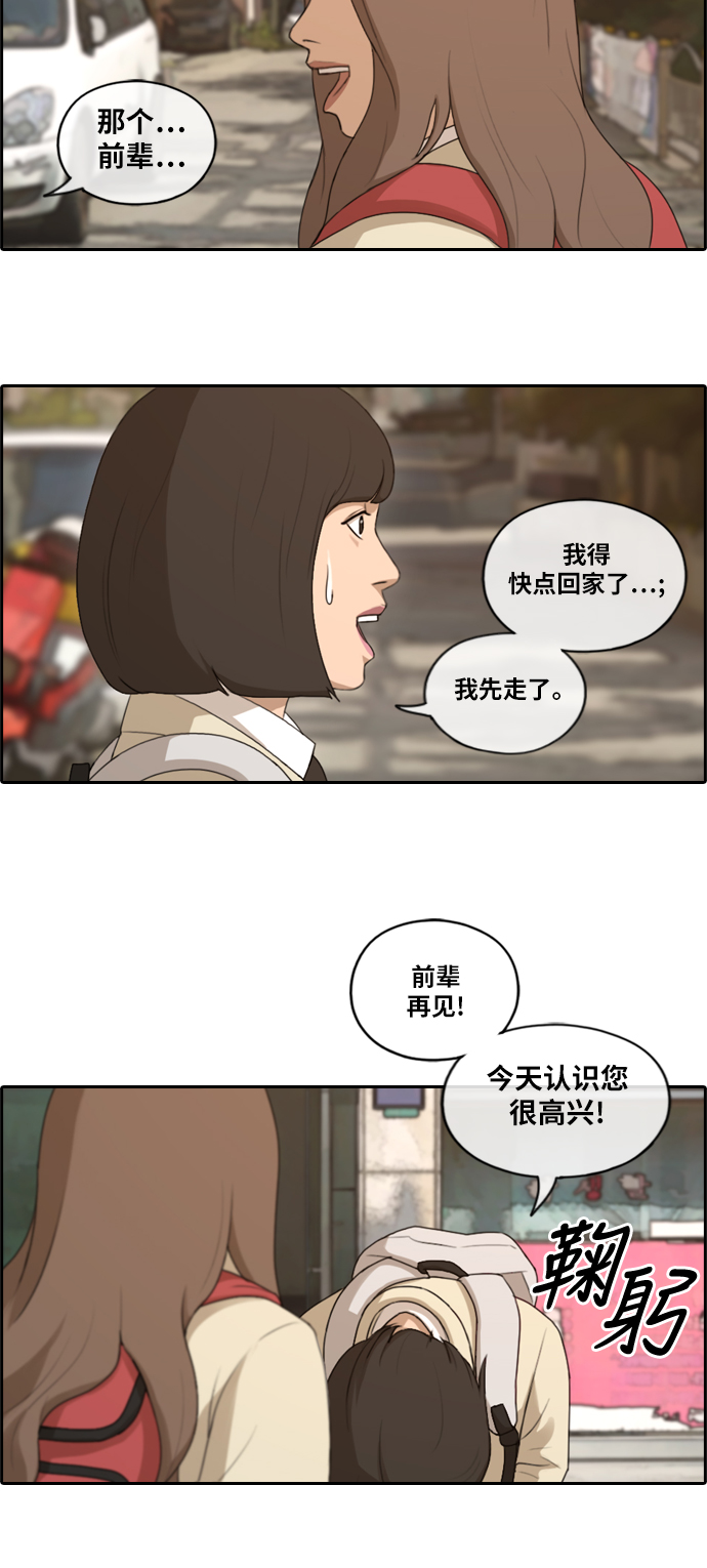 《青春白卷》漫画最新章节[第168话] 心跳加速的初次见面免费下拉式在线观看章节第【8】张图片