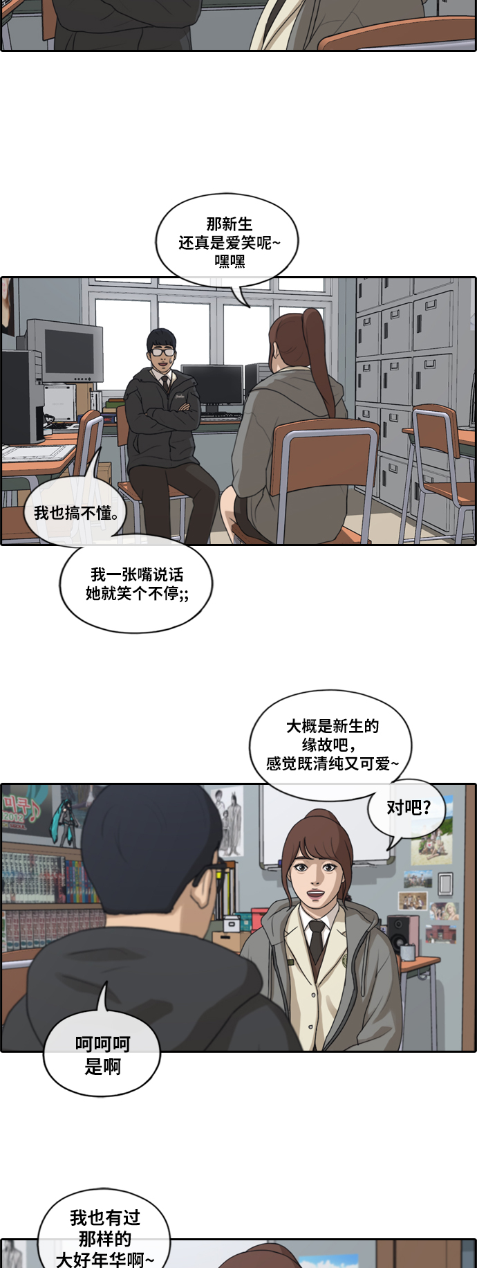 《青春白卷》漫画最新章节[第169话] 三人碰面免费下拉式在线观看章节第【10】张图片