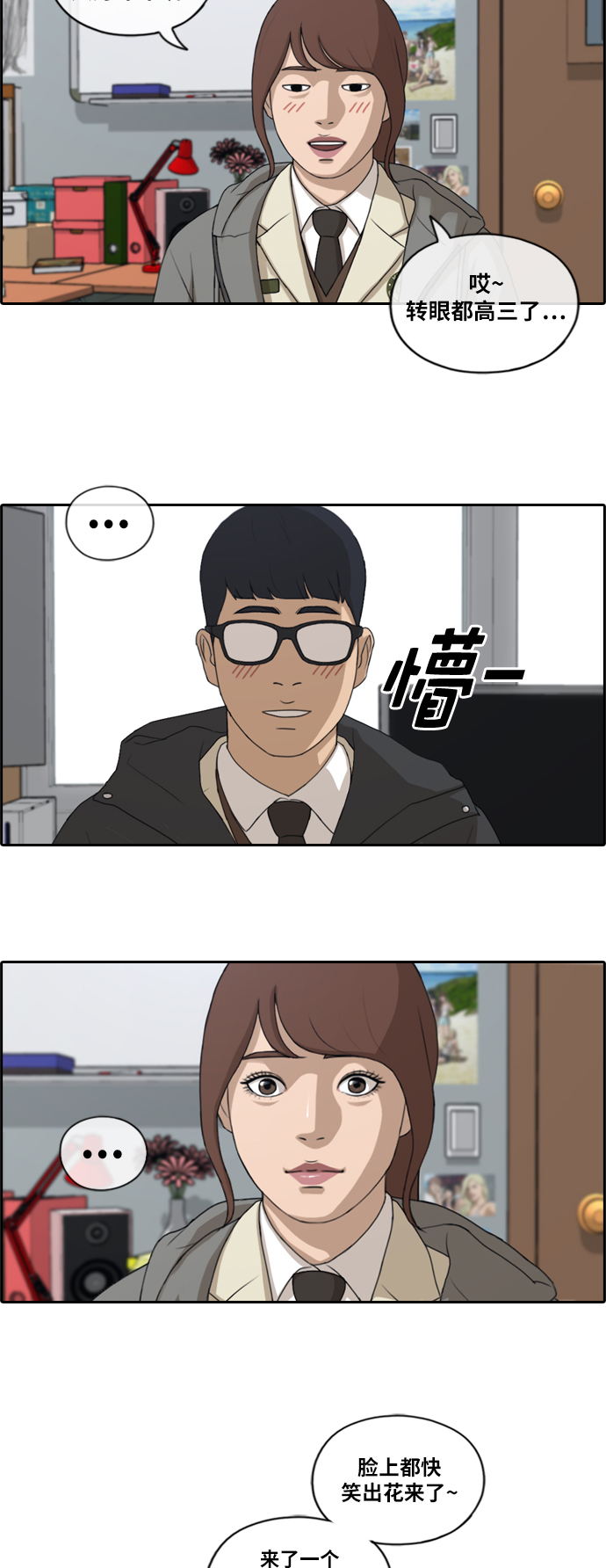 《青春白卷》漫画最新章节[第169话] 三人碰面免费下拉式在线观看章节第【11】张图片