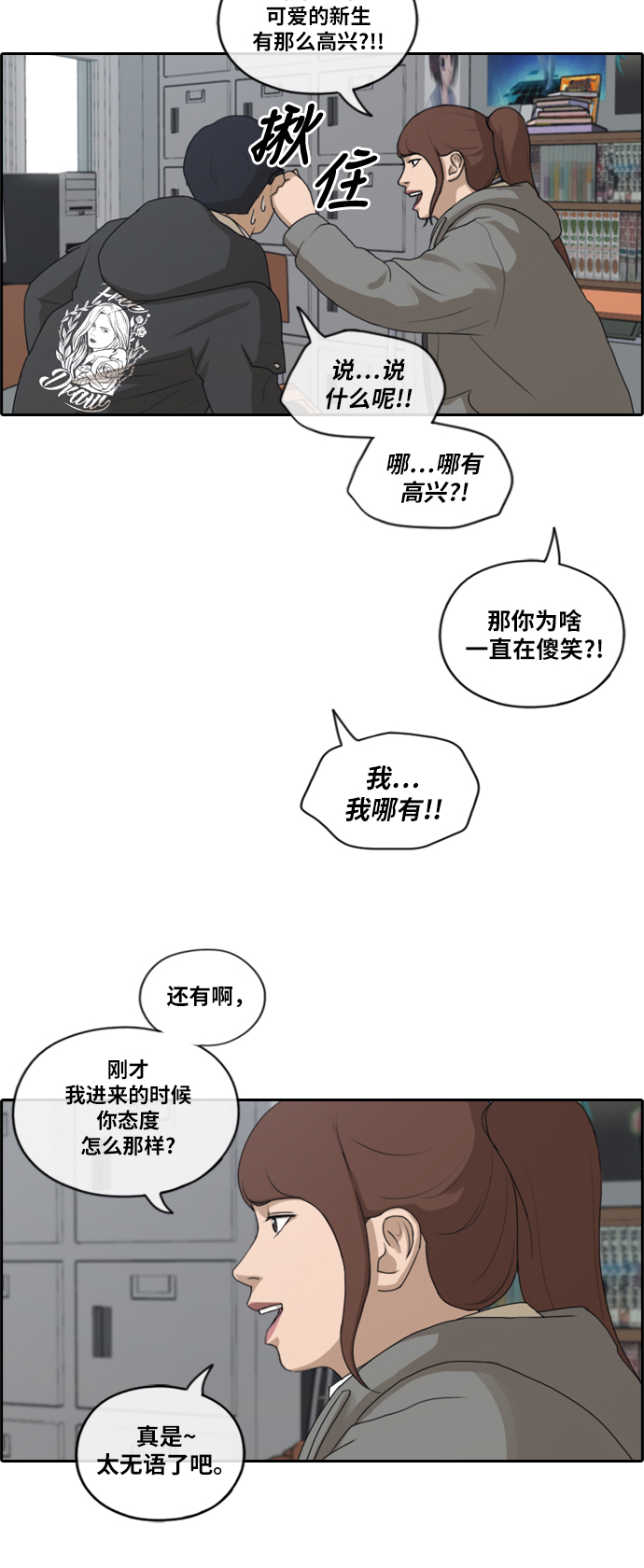 《青春白卷》漫画最新章节[第169话] 三人碰面免费下拉式在线观看章节第【12】张图片