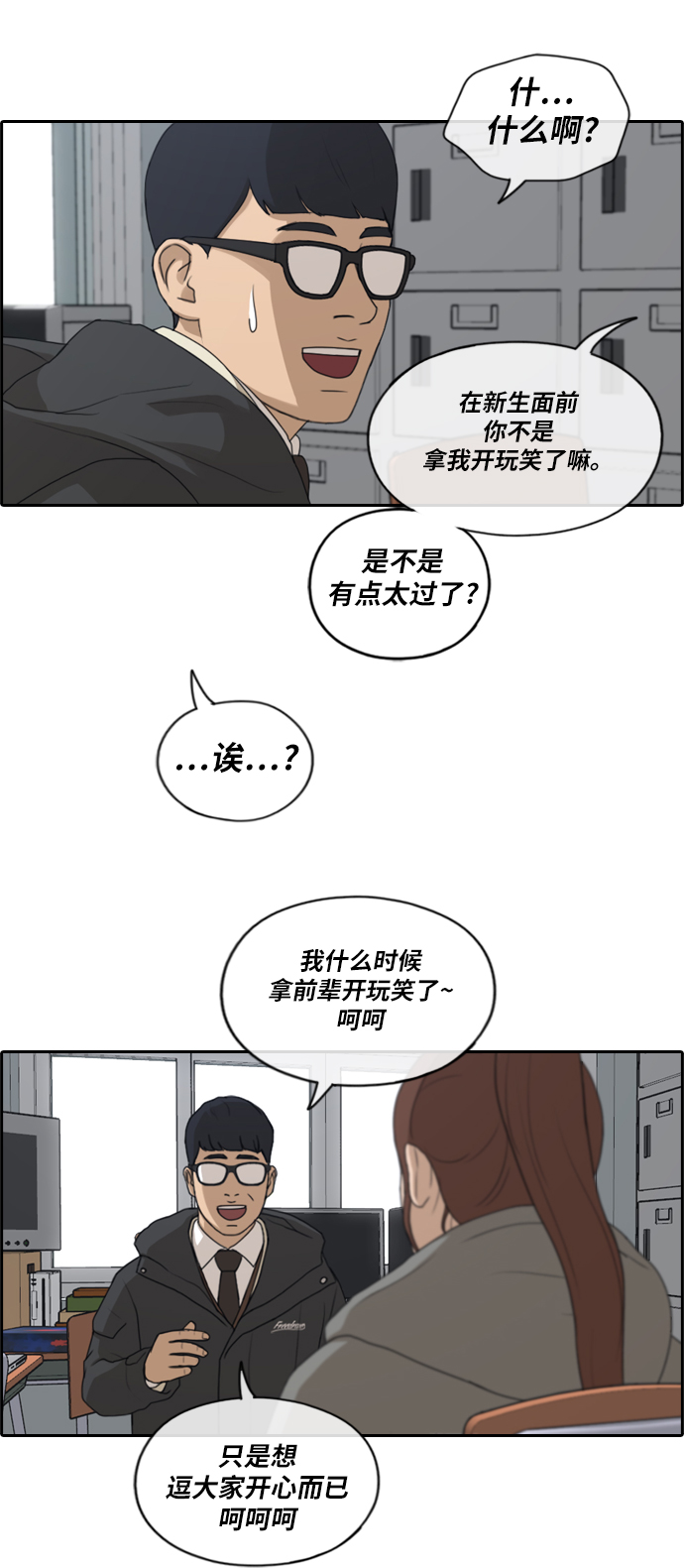 《青春白卷》漫画最新章节[第169话] 三人碰面免费下拉式在线观看章节第【13】张图片