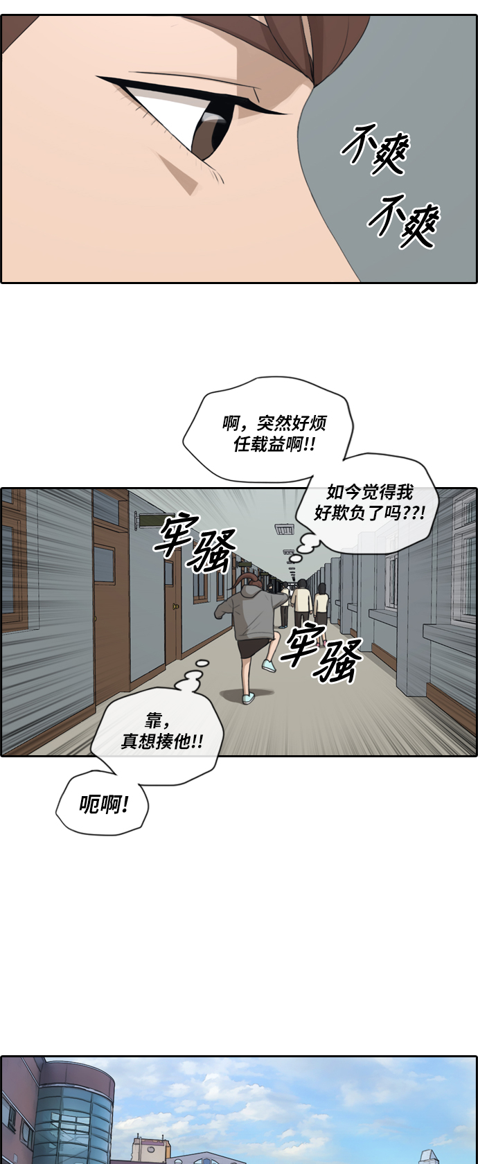 《青春白卷》漫画最新章节[第169话] 三人碰面免费下拉式在线观看章节第【17】张图片