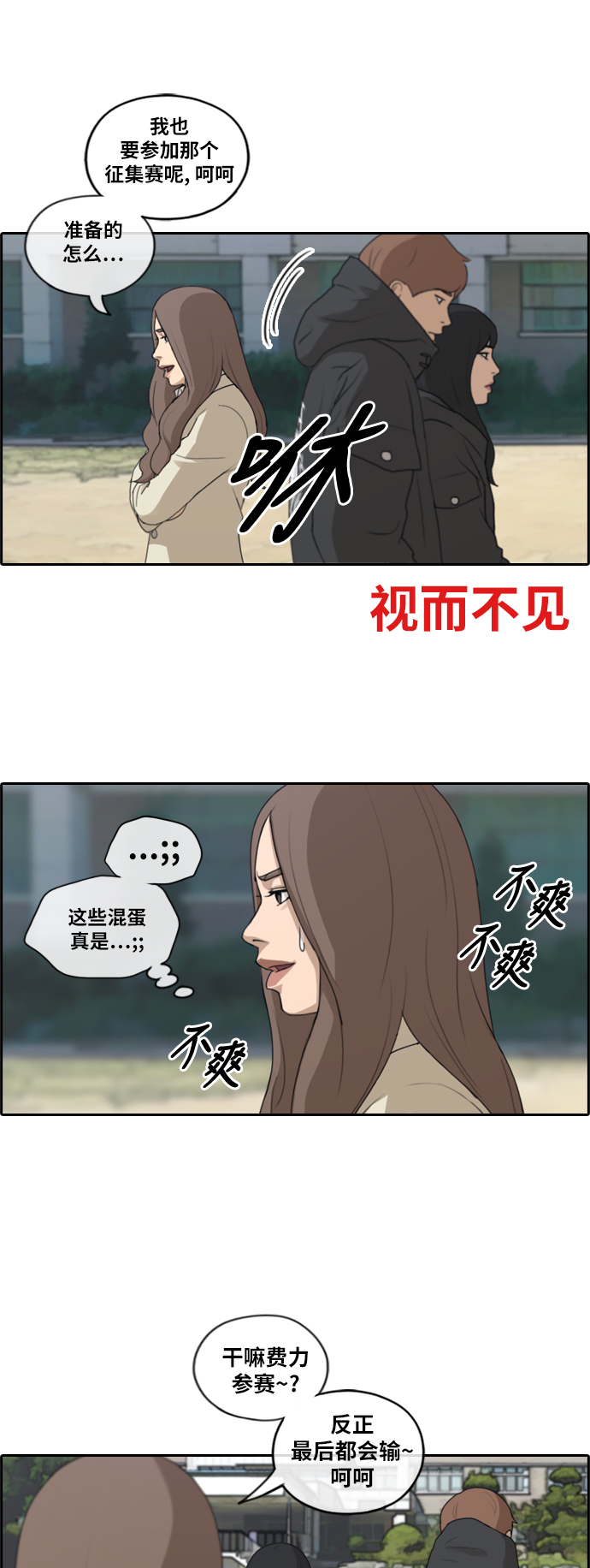 《青春白卷》漫画最新章节[第169话] 三人碰面免费下拉式在线观看章节第【20】张图片