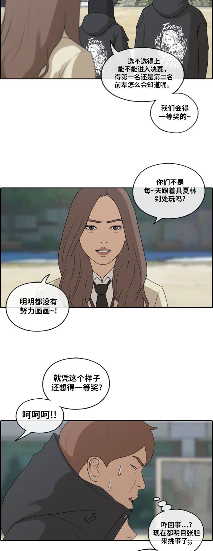 《青春白卷》漫画最新章节[第169话] 三人碰面免费下拉式在线观看章节第【21】张图片