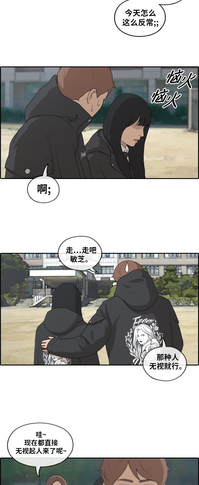 《青春白卷》漫画最新章节[第169话] 三人碰面免费下拉式在线观看章节第【22】张图片