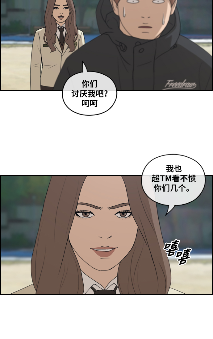 《青春白卷》漫画最新章节[第169话] 三人碰面免费下拉式在线观看章节第【23】张图片