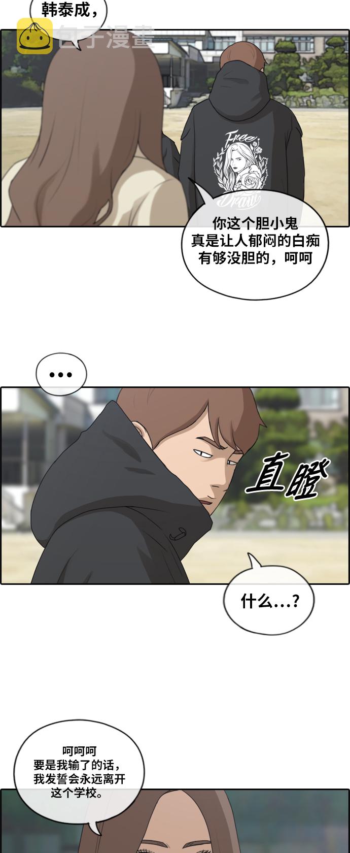 《青春白卷》漫画最新章节[第169话] 三人碰面免费下拉式在线观看章节第【27】张图片