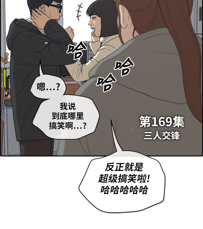 《青春白卷》漫画最新章节[第169话] 三人碰面免费下拉式在线观看章节第【3】张图片