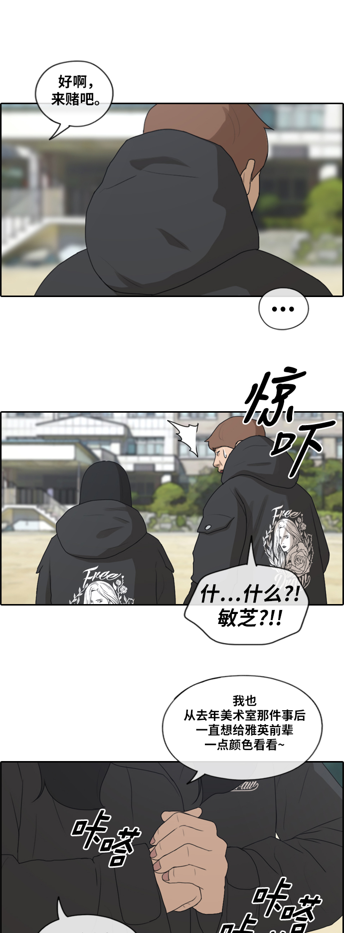 《青春白卷》漫画最新章节[第169话] 三人碰面免费下拉式在线观看章节第【30】张图片