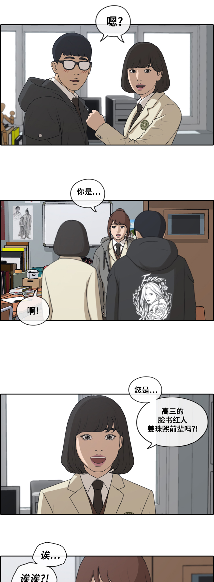 《青春白卷》漫画最新章节[第169话] 三人碰面免费下拉式在线观看章节第【4】张图片