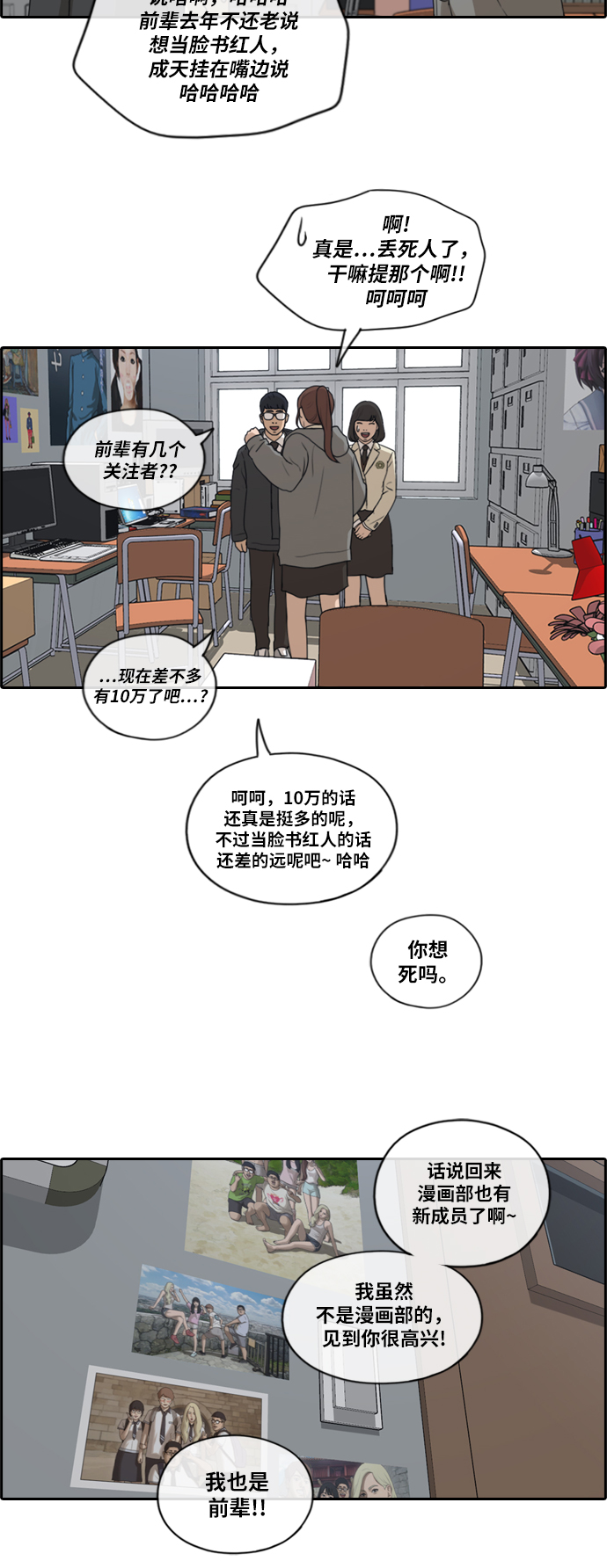 《青春白卷》漫画最新章节[第169话] 三人碰面免费下拉式在线观看章节第【6】张图片