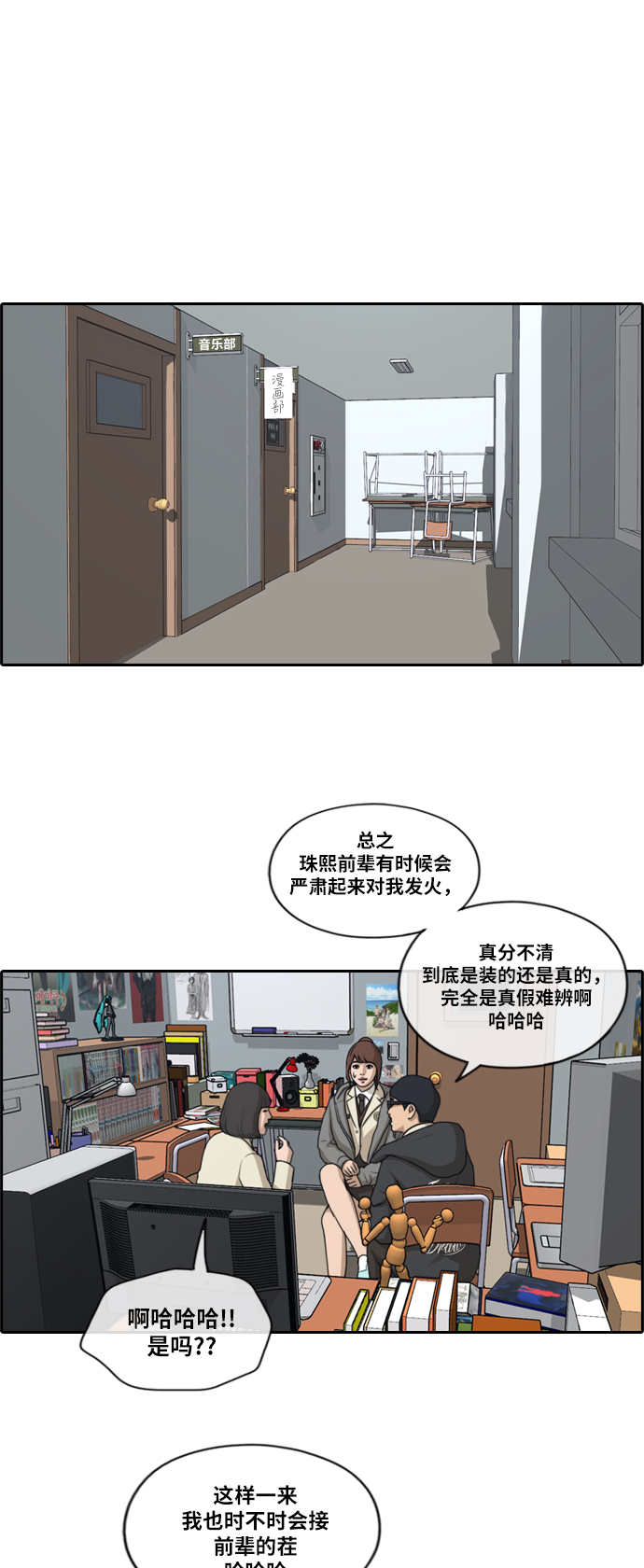 《青春白卷》漫画最新章节[第169话] 三人碰面免费下拉式在线观看章节第【7】张图片