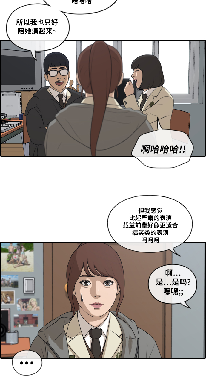 《青春白卷》漫画最新章节[第169话] 三人碰面免费下拉式在线观看章节第【8】张图片