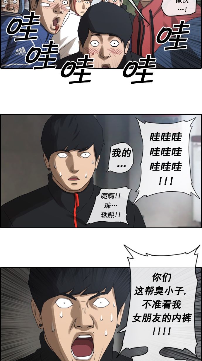 《青春白卷》漫画最新章节[第17话] 火热的星期五(7)免费下拉式在线观看章节第【14】张图片