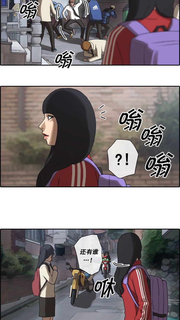 《青春白卷》漫画最新章节[第17话] 火热的星期五(7)免费下拉式在线观看章节第【17】张图片