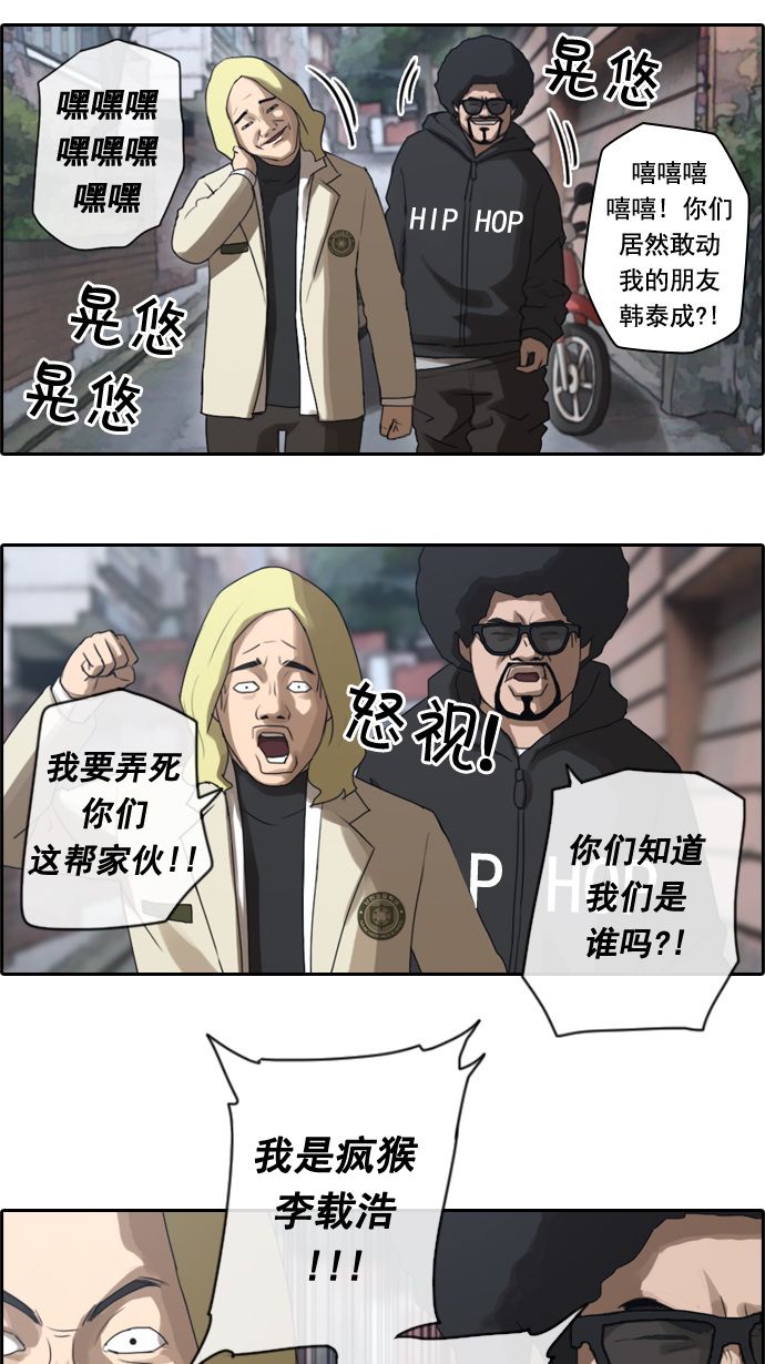 《青春白卷》漫画最新章节[第17话] 火热的星期五(7)免费下拉式在线观看章节第【21】张图片