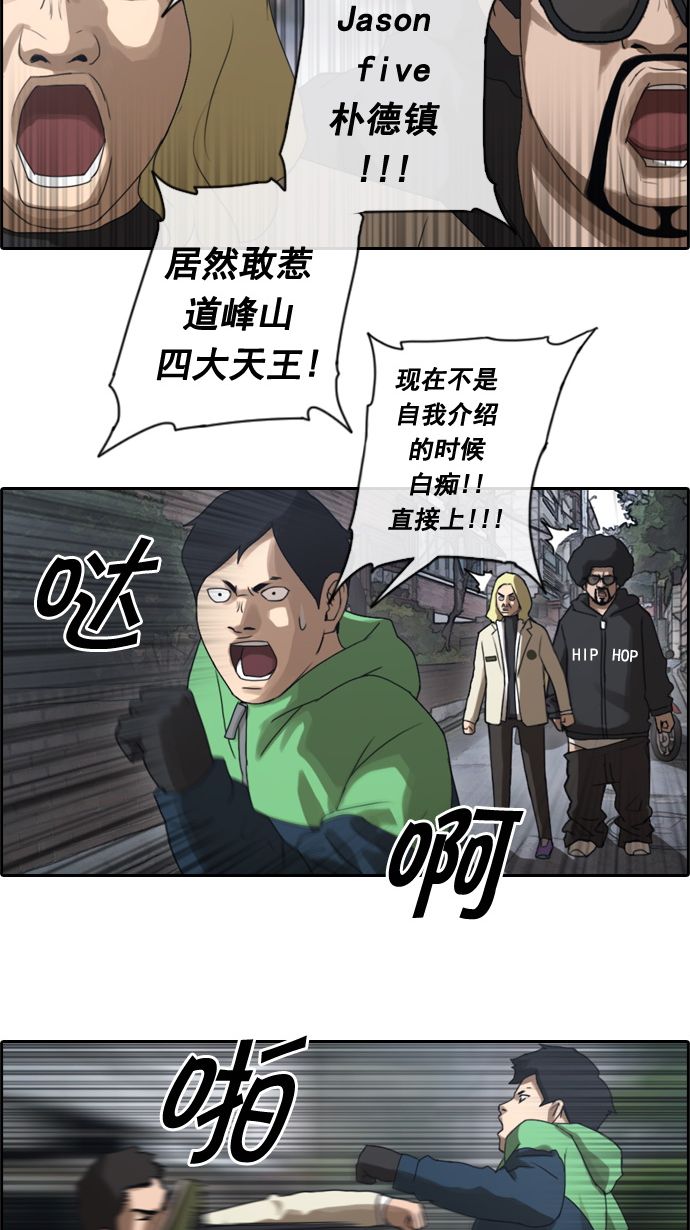 《青春白卷》漫画最新章节[第17话] 火热的星期五(7)免费下拉式在线观看章节第【22】张图片