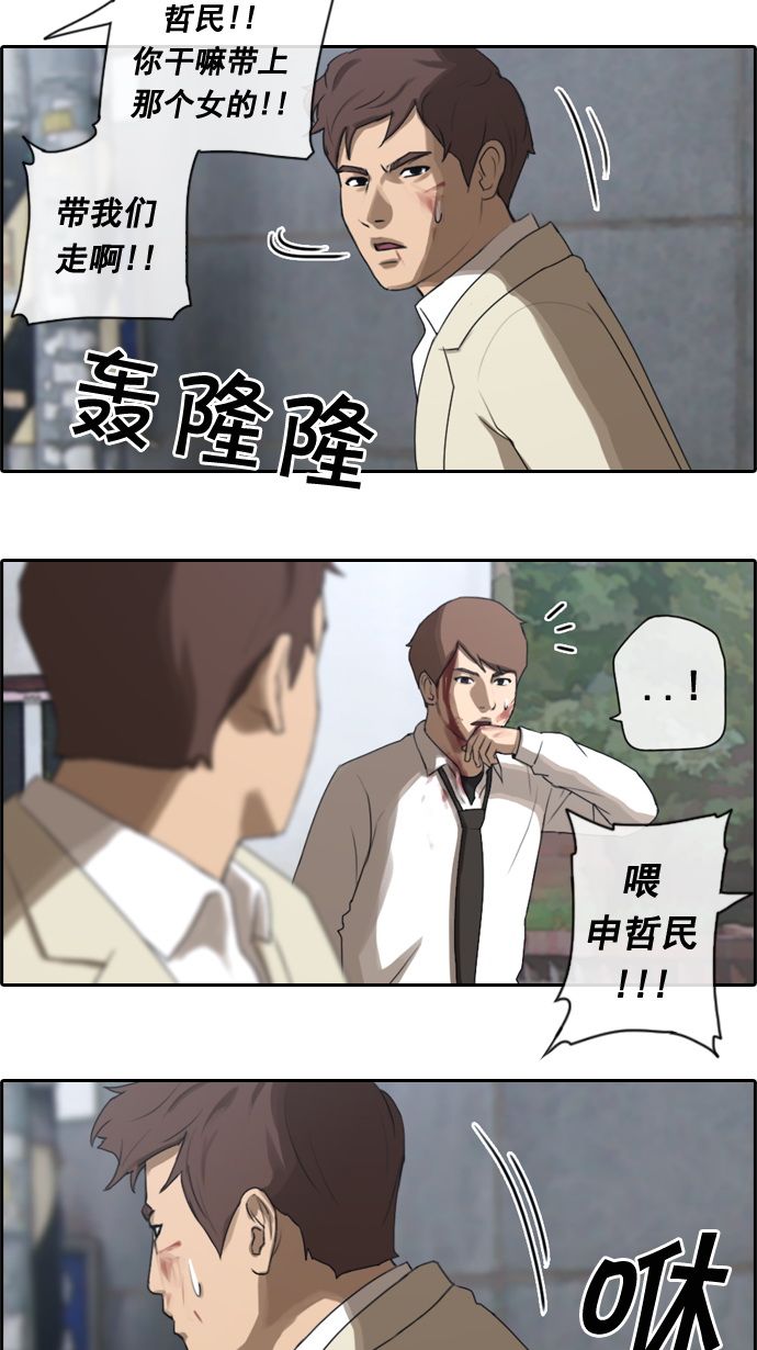 《青春白卷》漫画最新章节[第17话] 火热的星期五(7)免费下拉式在线观看章节第【27】张图片