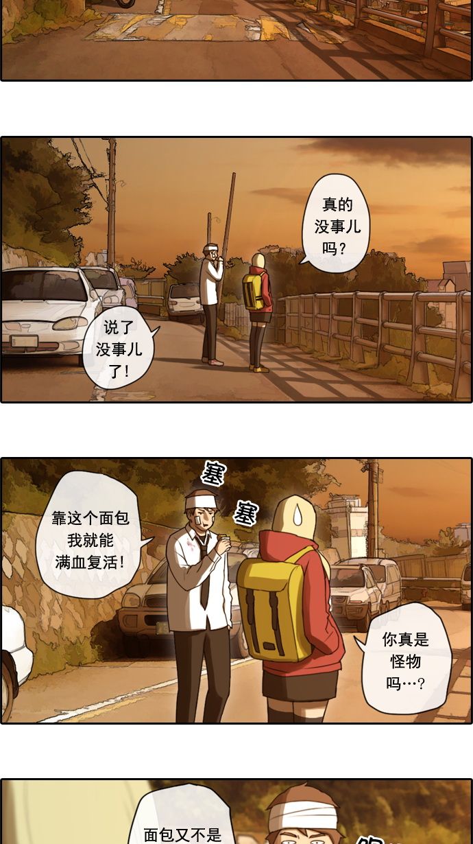 《青春白卷》漫画最新章节[第17话] 火热的星期五(7)免费下拉式在线观看章节第【31】张图片