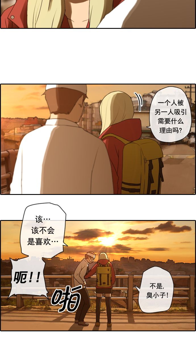 《青春白卷》漫画最新章节[第17话] 火热的星期五(7)免费下拉式在线观看章节第【33】张图片