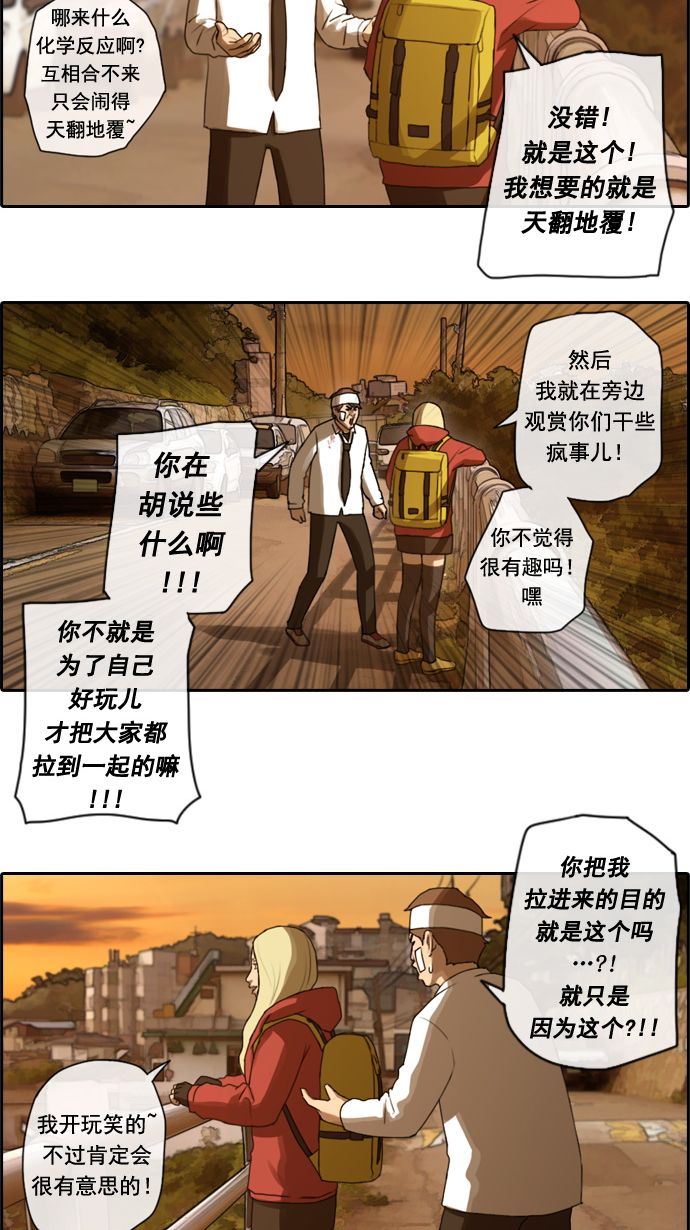 《青春白卷》漫画最新章节[第17话] 火热的星期五(7)免费下拉式在线观看章节第【38】张图片