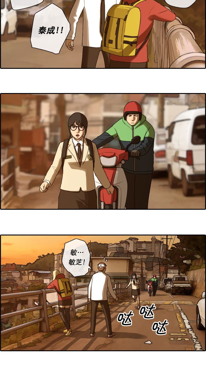 《青春白卷》漫画最新章节[第17话] 火热的星期五(7)免费下拉式在线观看章节第【40】张图片