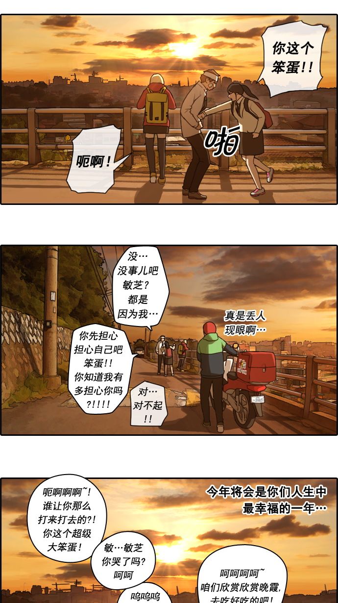 《青春白卷》漫画最新章节[第17话] 火热的星期五(7)免费下拉式在线观看章节第【41】张图片