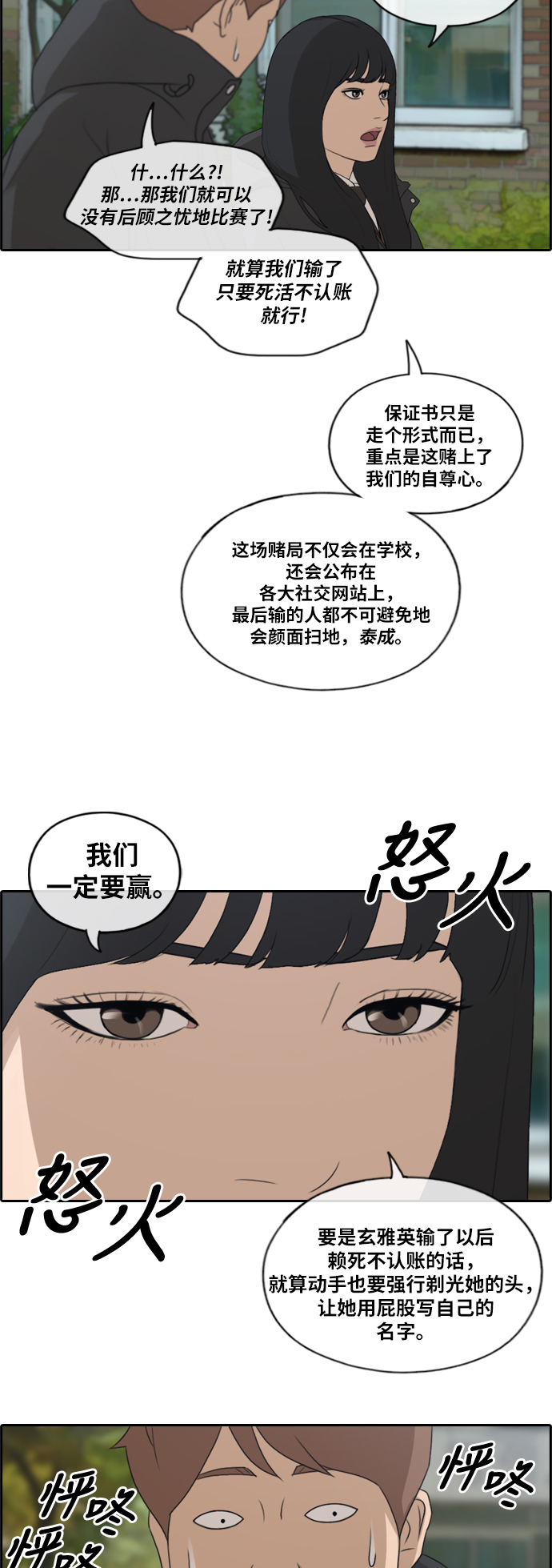 《青春白卷》漫画最新章节[第170话] 战争序幕免费下拉式在线观看章节第【10】张图片