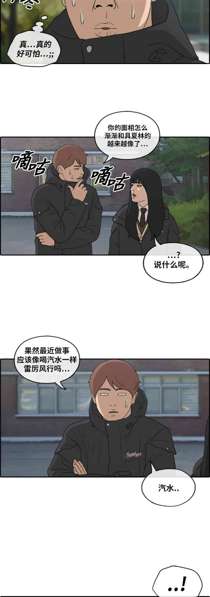 《青春白卷》漫画最新章节[第170话] 战争序幕免费下拉式在线观看章节第【11】张图片