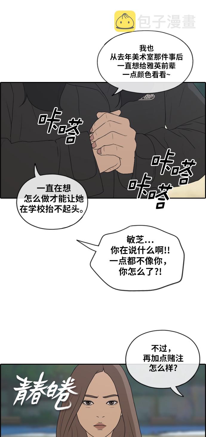 《青春白卷》漫画最新章节[第170话] 战争序幕免费下拉式在线观看章节第【2】张图片