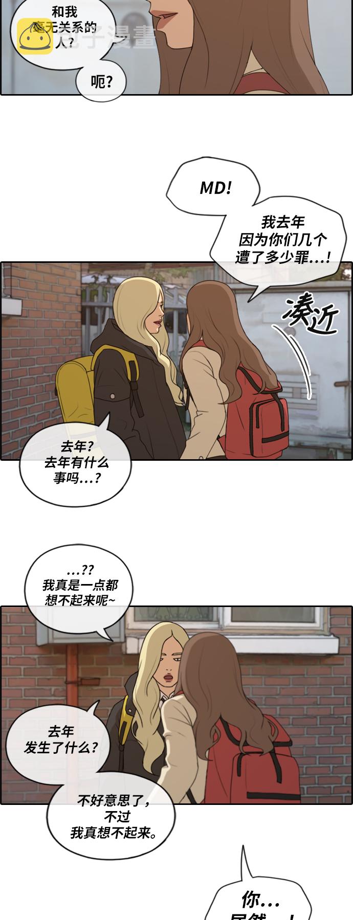 《青春白卷》漫画最新章节[第170话] 战争序幕免费下拉式在线观看章节第【20】张图片