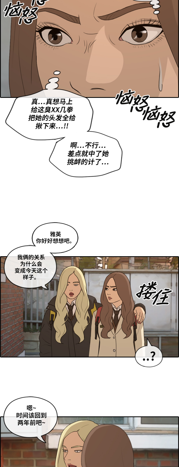 《青春白卷》漫画最新章节[第170话] 战争序幕免费下拉式在线观看章节第【22】张图片