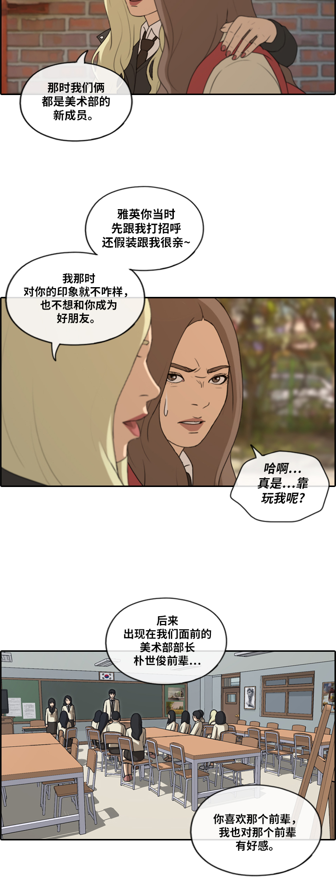 《青春白卷》漫画最新章节[第170话] 战争序幕免费下拉式在线观看章节第【23】张图片