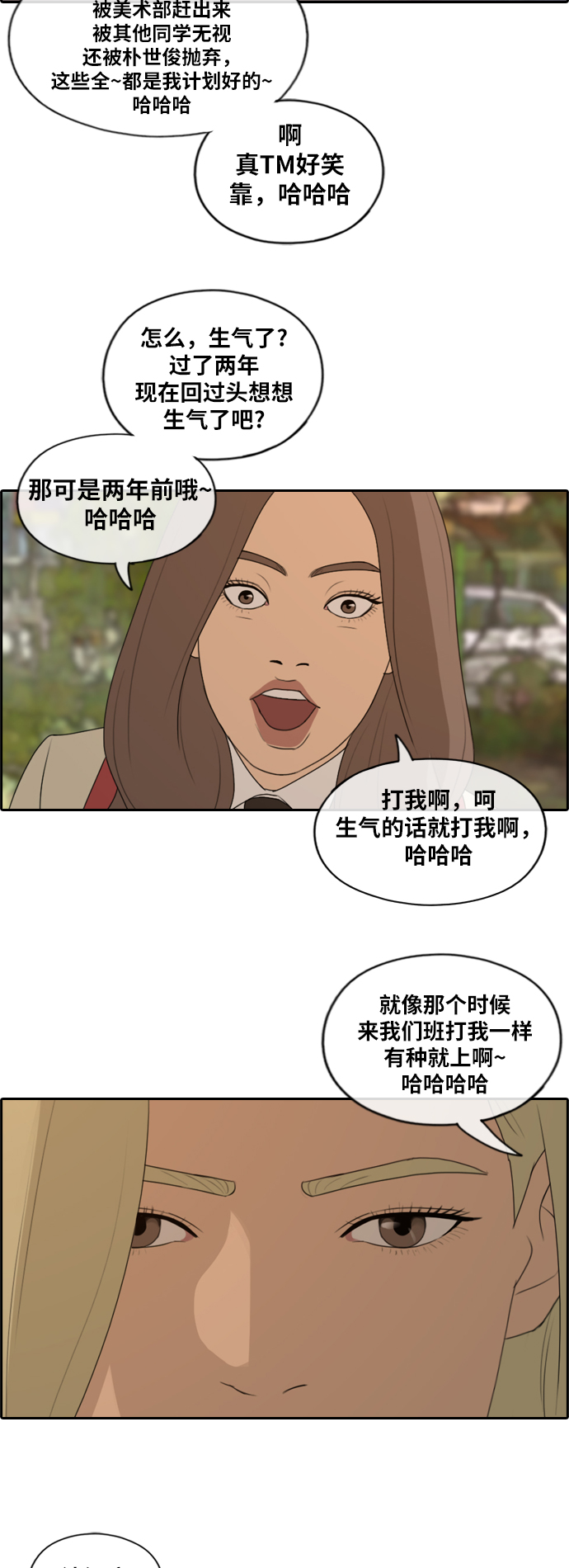 《青春白卷》漫画最新章节[第170话] 战争序幕免费下拉式在线观看章节第【27】张图片