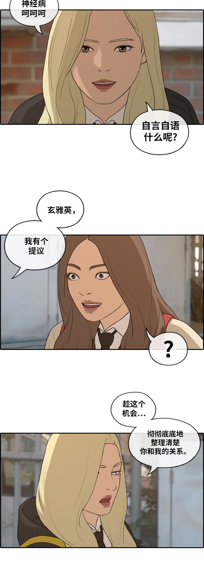 《青春白卷》漫画最新章节[第170话] 战争序幕免费下拉式在线观看章节第【28】张图片