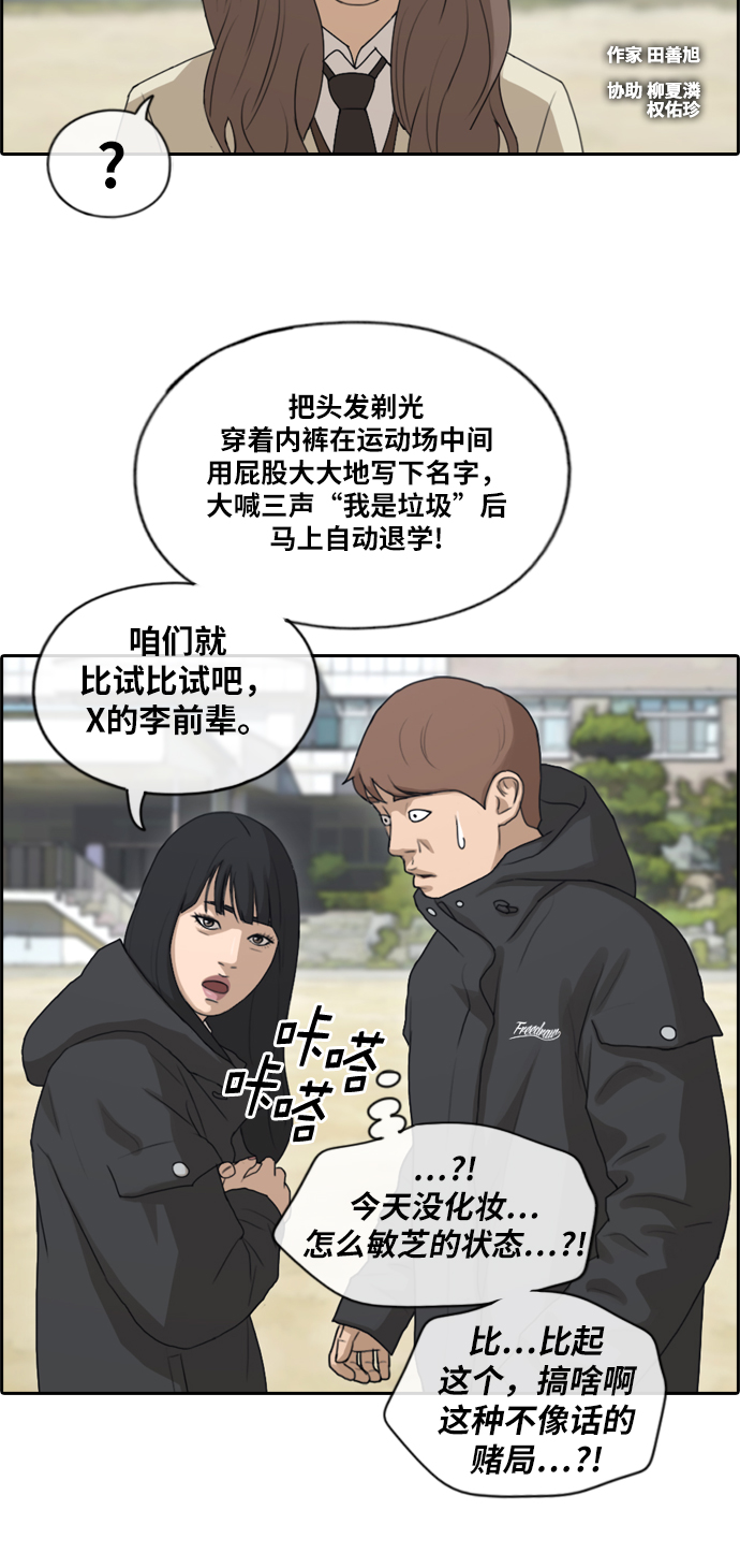 《青春白卷》漫画最新章节[第170话] 战争序幕免费下拉式在线观看章节第【3】张图片