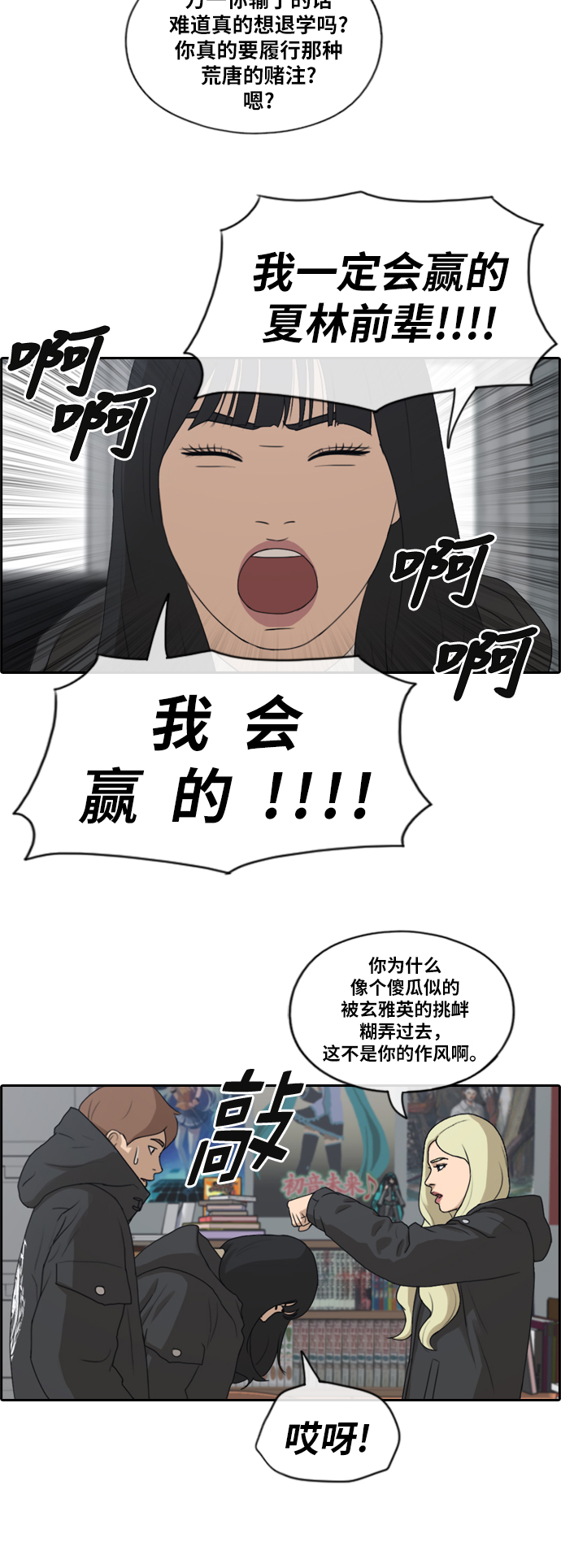 《青春白卷》漫画最新章节[第170话] 战争序幕免费下拉式在线观看章节第【33】张图片