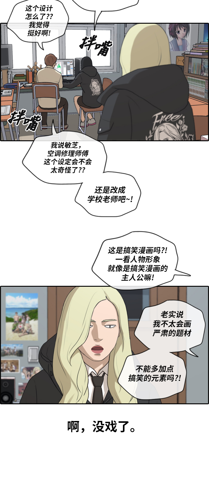 《青春白卷》漫画最新章节[第170话] 战争序幕免费下拉式在线观看章节第【36】张图片