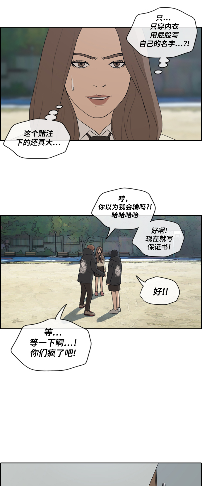 《青春白卷》漫画最新章节[第170话] 战争序幕免费下拉式在线观看章节第【4】张图片