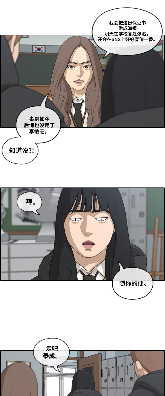 《青春白卷》漫画最新章节[第170话] 战争序幕免费下拉式在线观看章节第【6】张图片