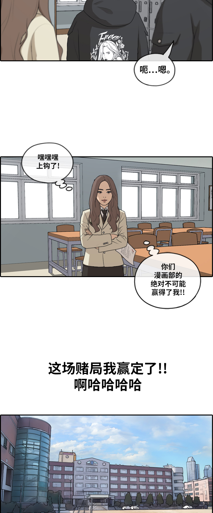 《青春白卷》漫画最新章节[第170话] 战争序幕免费下拉式在线观看章节第【7】张图片