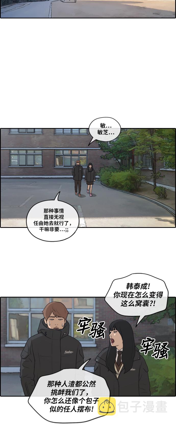 《青春白卷》漫画最新章节[第170话] 战争序幕免费下拉式在线观看章节第【8】张图片