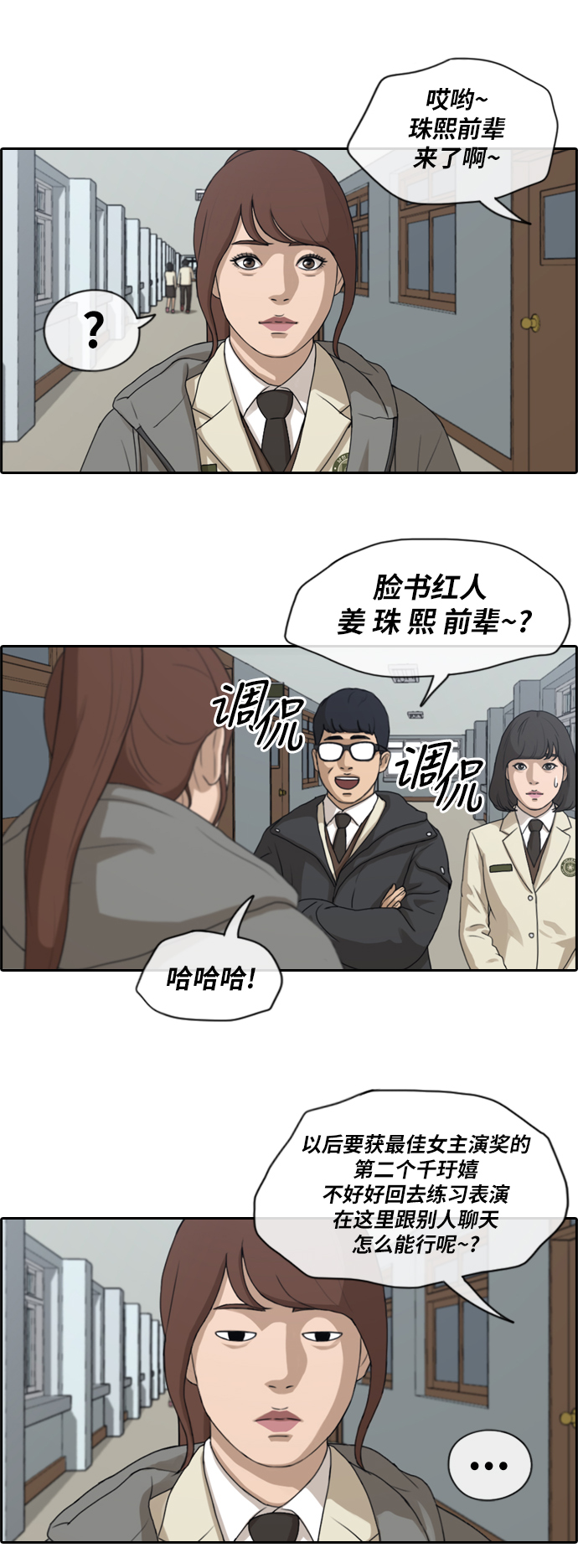 《青春白卷》漫画最新章节[第171话] 嫉妒的江珠熙免费下拉式在线观看章节第【10】张图片